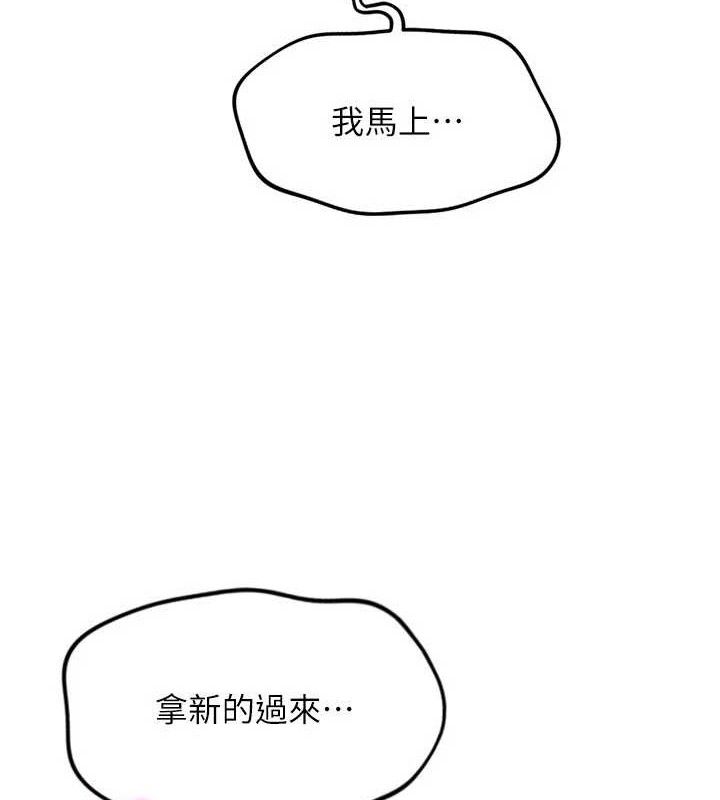 鲁蛇社畜的金手指第39話-請兩位愛撫對方
