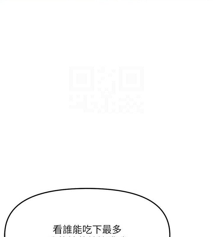 鲁蛇社畜的金手指第39話-請兩位愛撫對方
