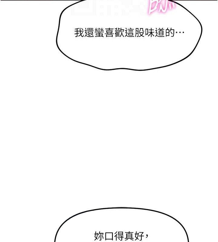 鲁蛇社畜的金手指第39話-請兩位愛撫對方