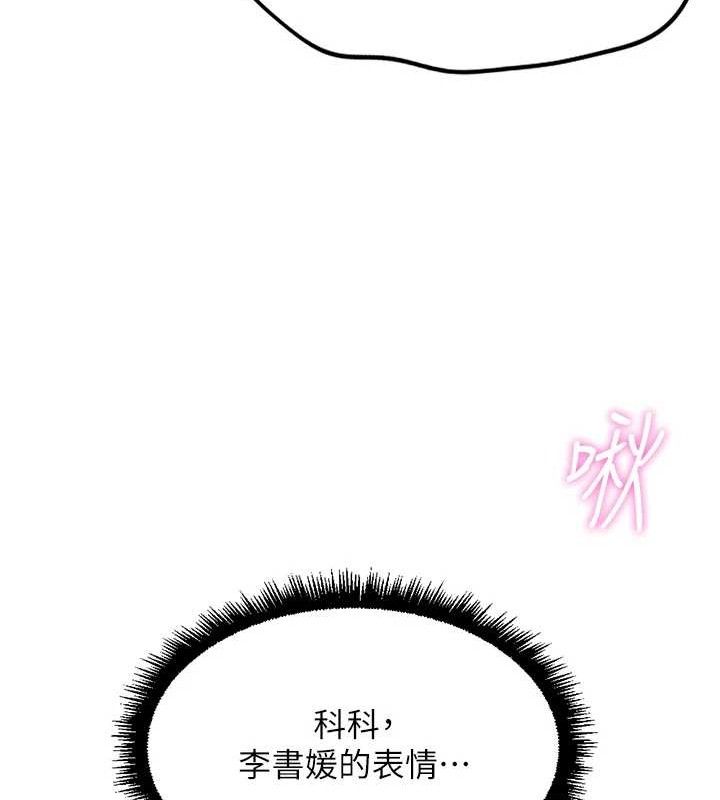 鲁蛇社畜的金手指第39話-請兩位愛撫對方