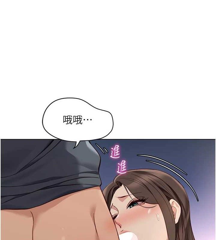 鲁蛇社畜的金手指第39話-請兩位愛撫對方
