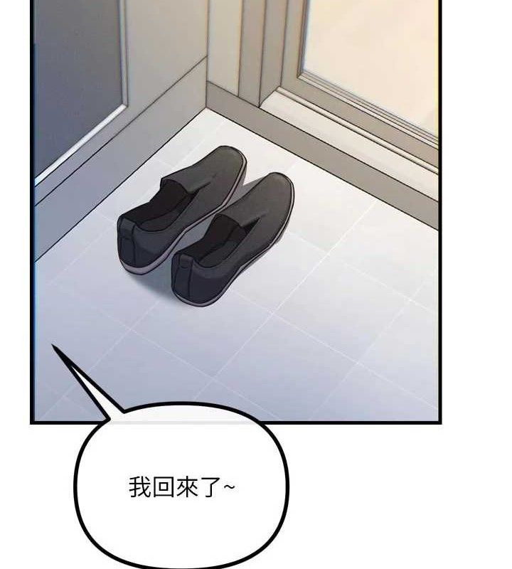 恶次人生第43話-會被女兒發現的&hellip;