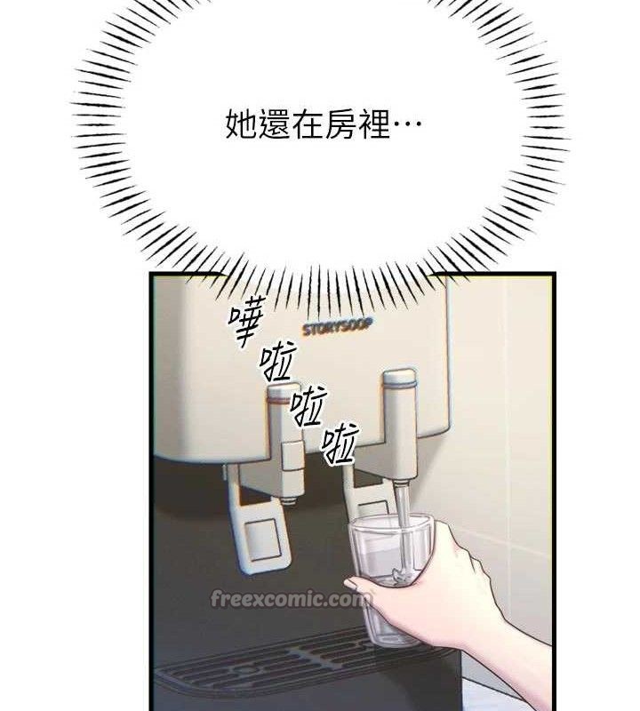 惡次人生第43話-會被女兒發現的&hellip;