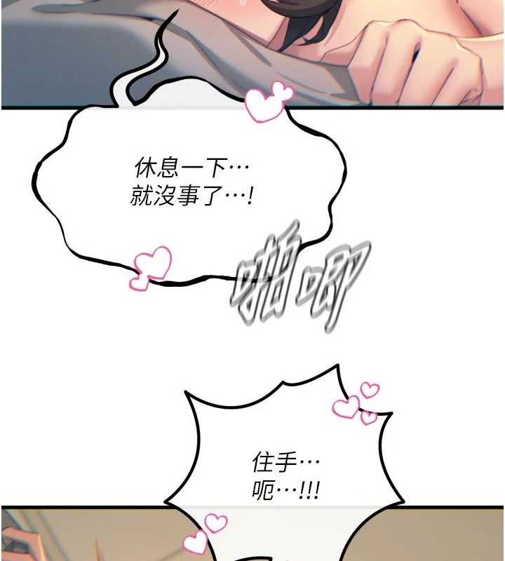 惡次人生第43話-會被女兒發現的&hellip;