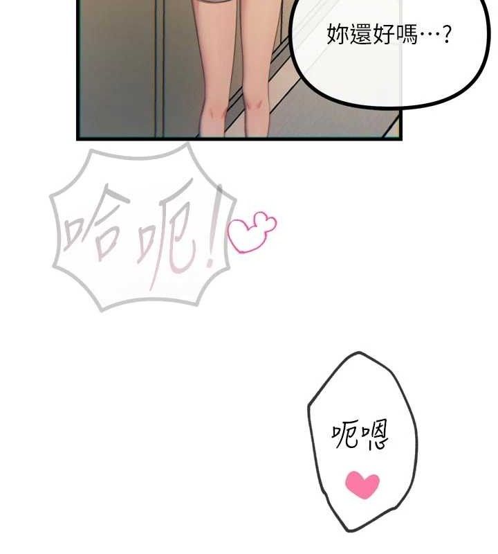 恶次人生第43話-會被女兒發現的&hellip;