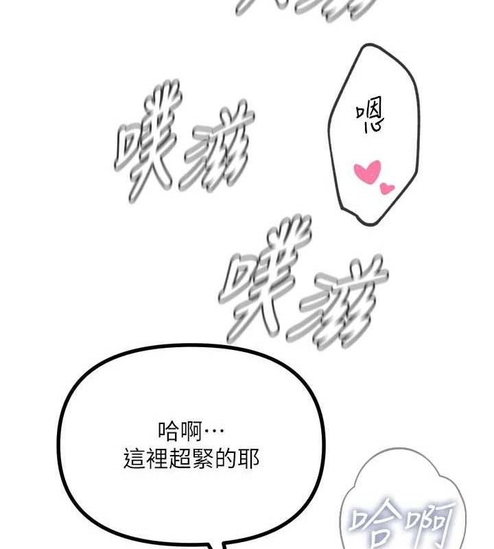 恶次人生第43話-會被女兒發現的&hellip;