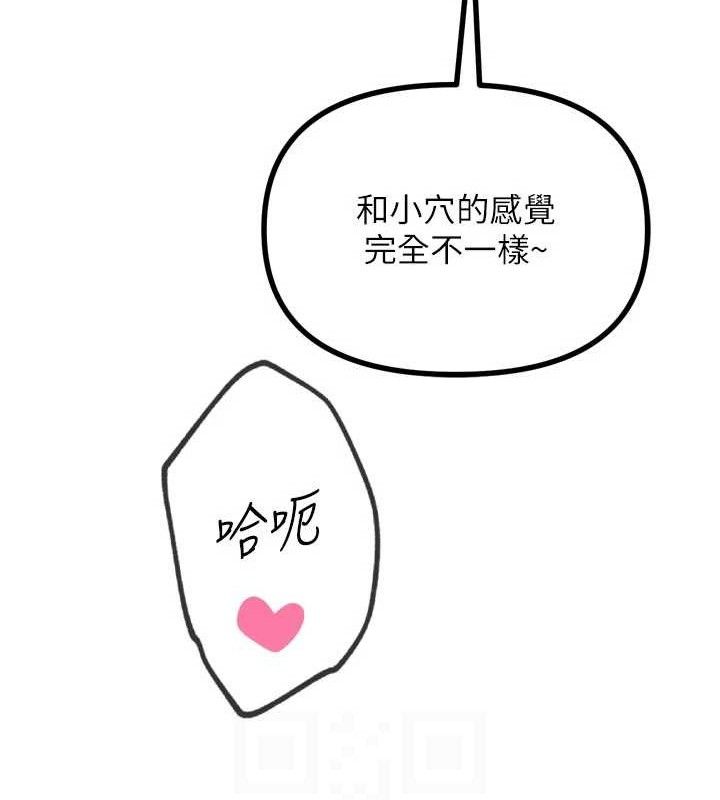 恶次人生第43話-會被女兒發現的&hellip;