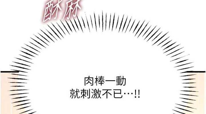 惡次人生第43話-會被女兒發現的&hellip;