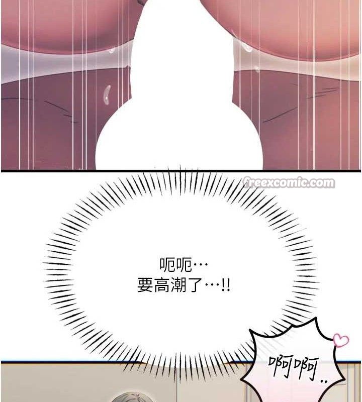 恶次人生第43話-會被女兒發現的&hellip;