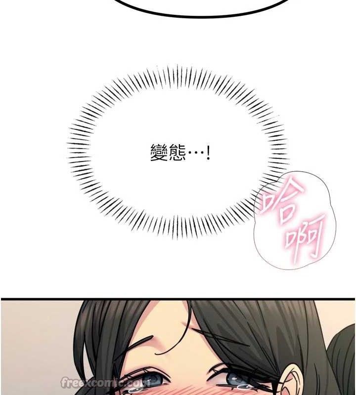 惡次人生第43話-會被女兒發現的&hellip;