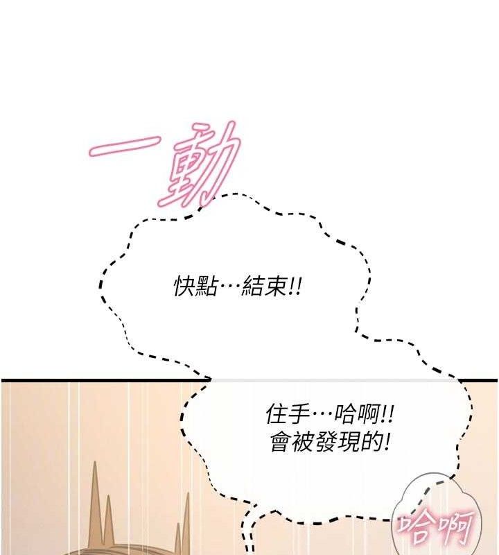 恶次人生第43話-會被女兒發現的&hellip;