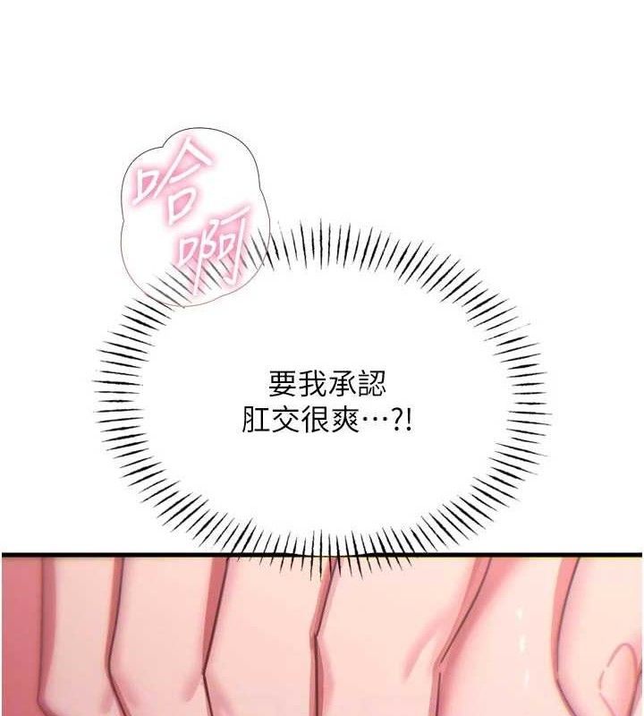 恶次人生第43話-會被女兒發現的&hellip;