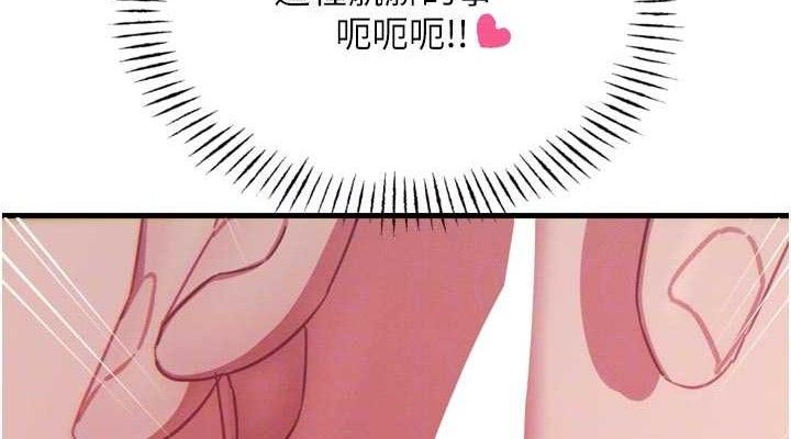 惡次人生第43話-會被女兒發現的&hellip;