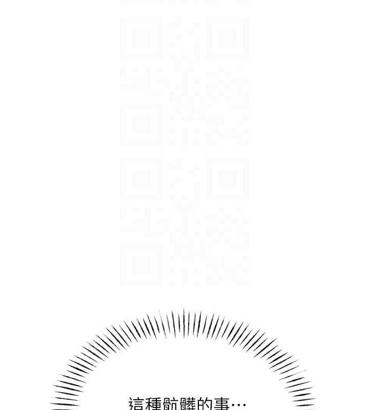 惡次人生第43話-會被女兒發現的&hellip;