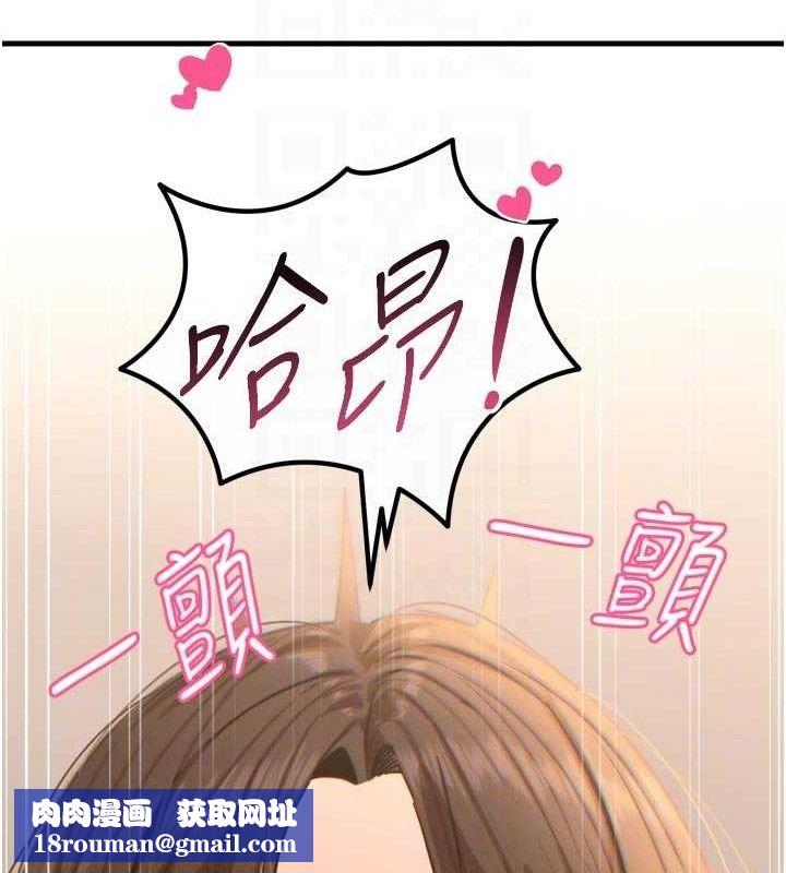 惡次人生第43話-會被女兒發現的&hellip;