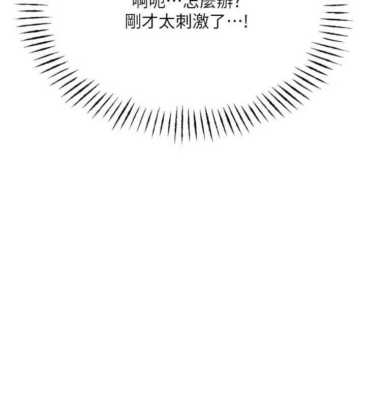 恶次人生第43話-會被女兒發現的&hellip;