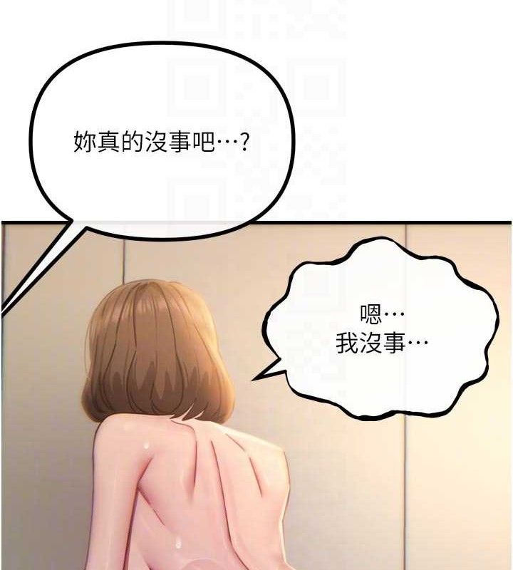 惡次人生第43話-會被女兒發現的&hellip;