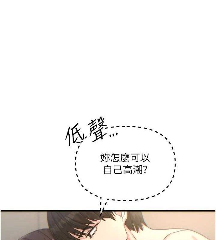 惡次人生第43話-會被女兒發現的&hellip;