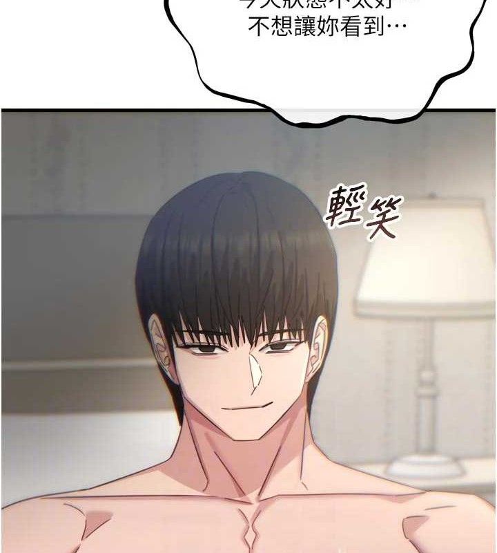 恶次人生第43話-會被女兒發現的&hellip;