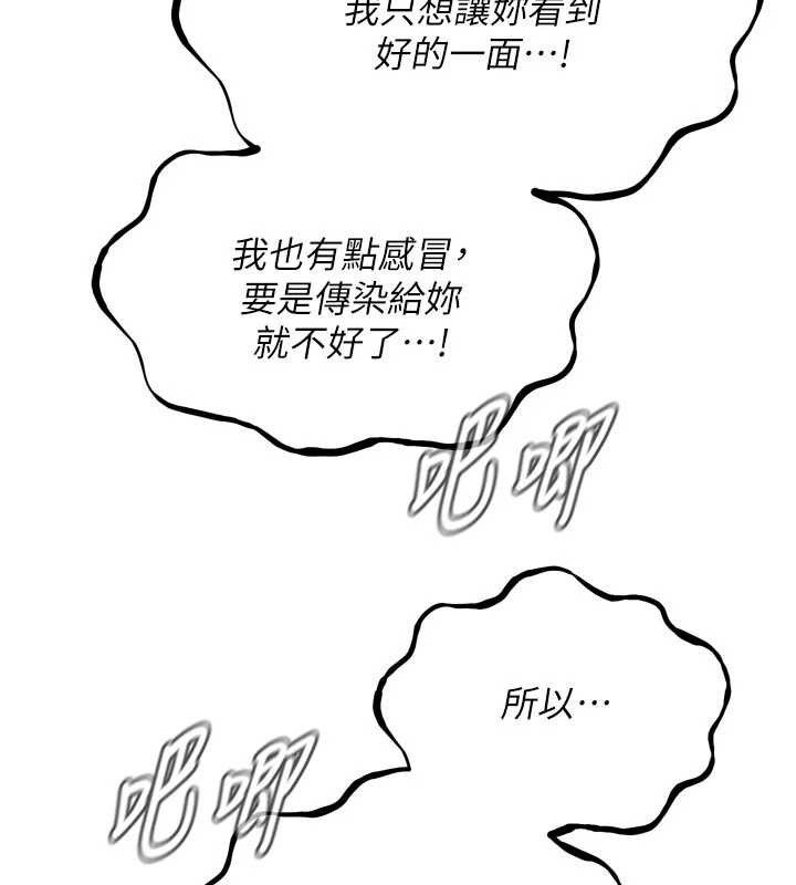 恶次人生第43話-會被女兒發現的&hellip;