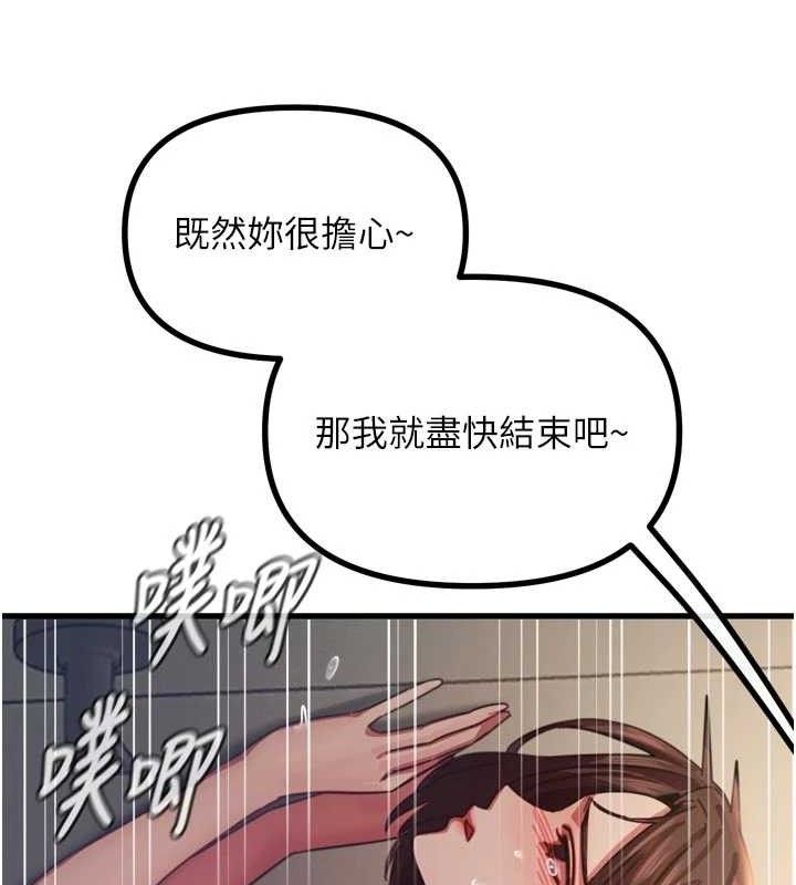 恶次人生第43話-會被女兒發現的&hellip;