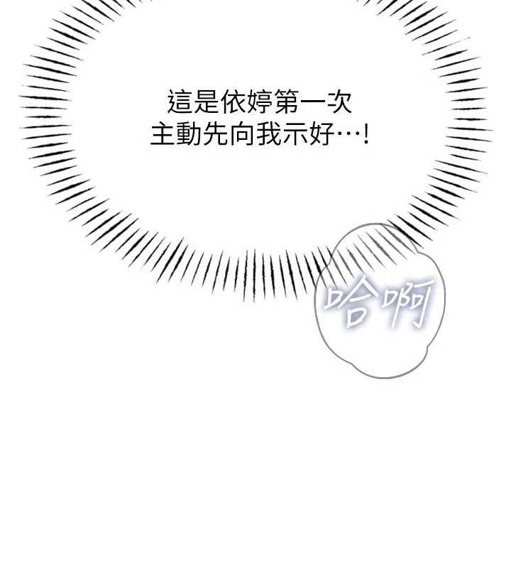 恶次人生第43話-會被女兒發現的&hellip;