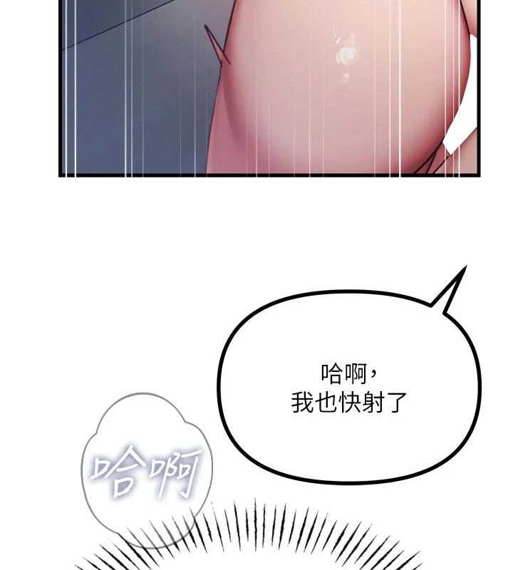 恶次人生第43話-會被女兒發現的&hellip;