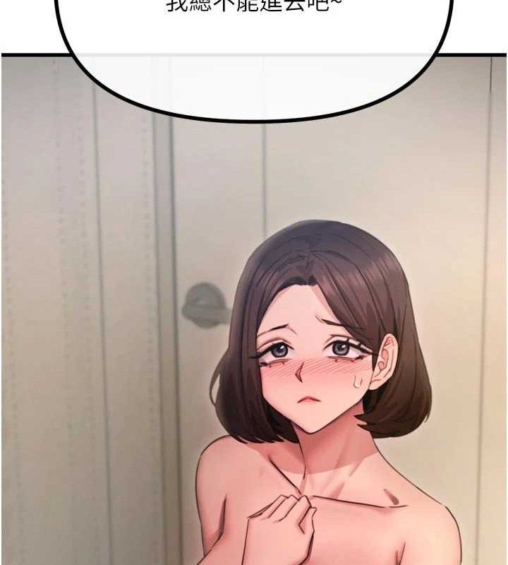 恶次人生第43話-會被女兒發現的&hellip;