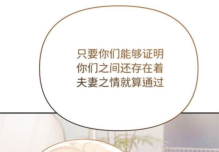 夫妇游戏第45話