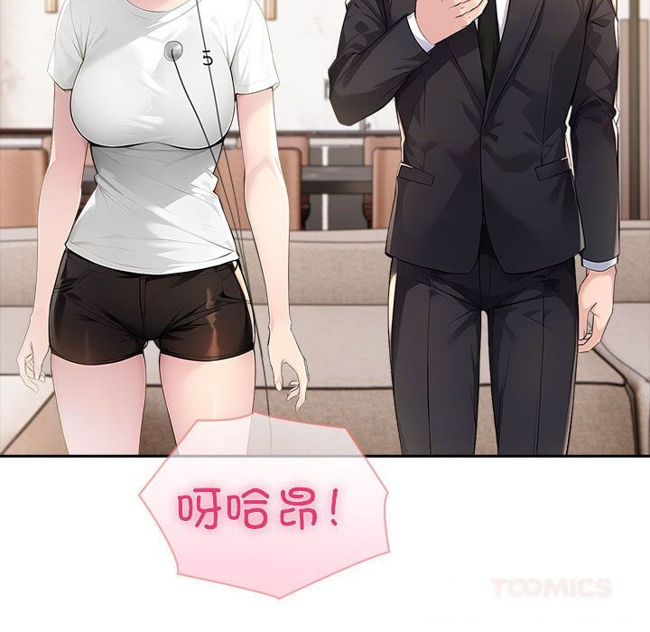 夫婦遊戲第45話