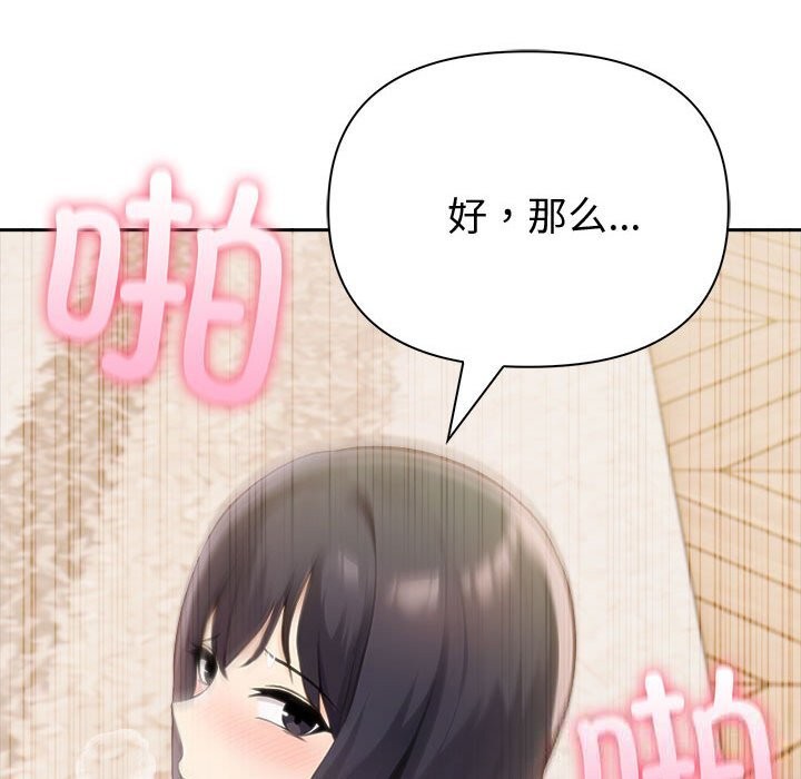 夫妇游戏第45話