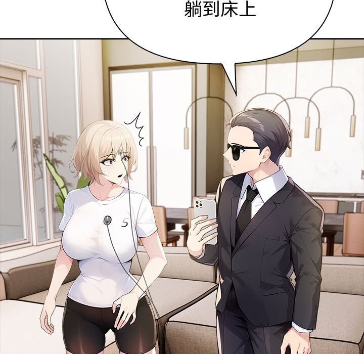 夫婦遊戲第45話