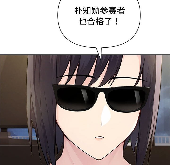 夫婦遊戲第45話