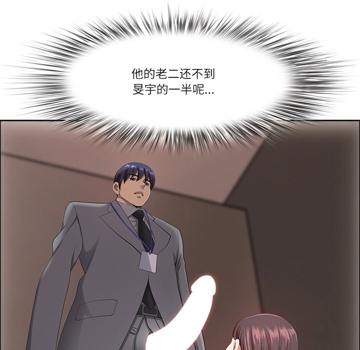 最強男人第41話