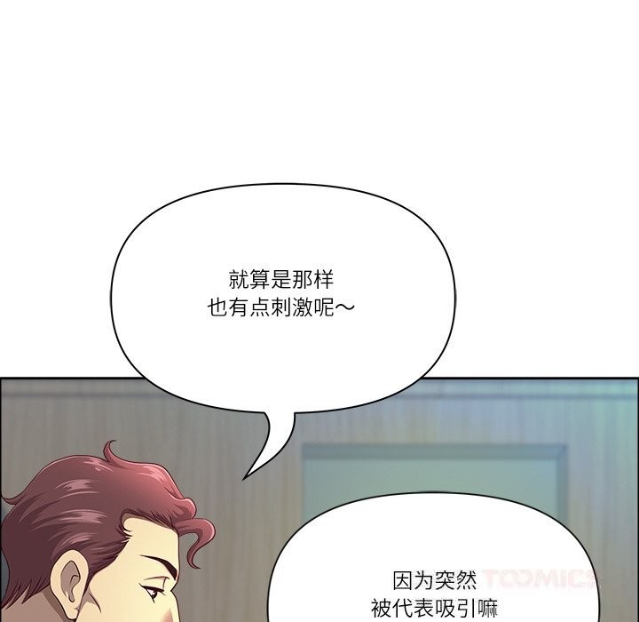 最强男人第41話