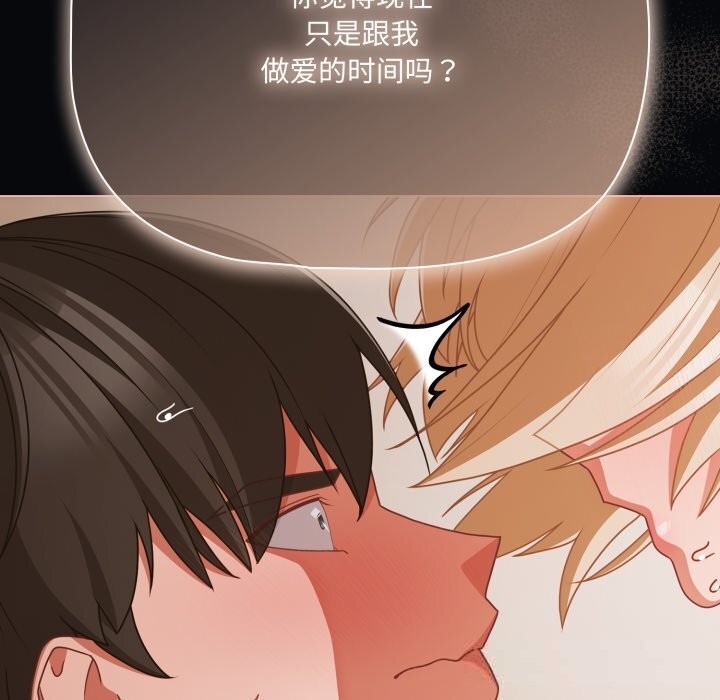 幸福来得太突然第41話