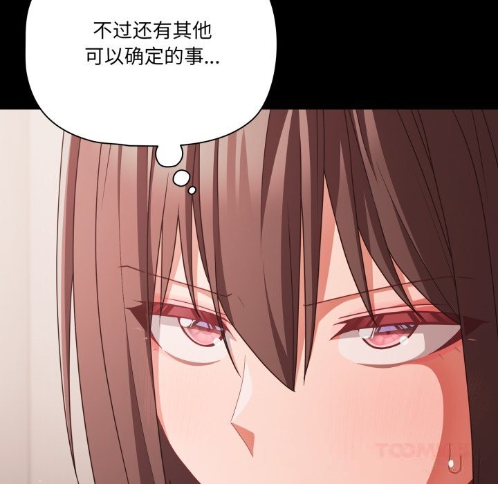 幸福来得太突然第41話