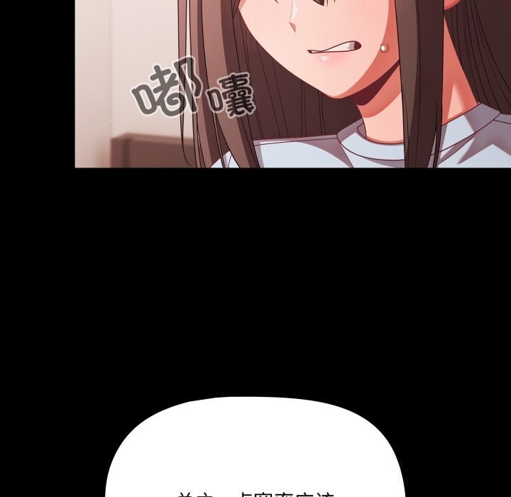 幸福來得太突然第41話