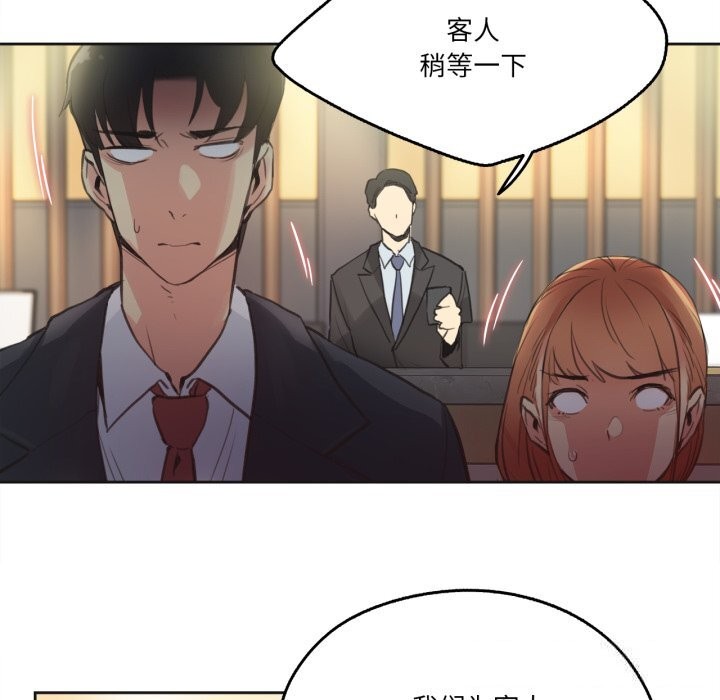 爸爸也瘋狂第27話