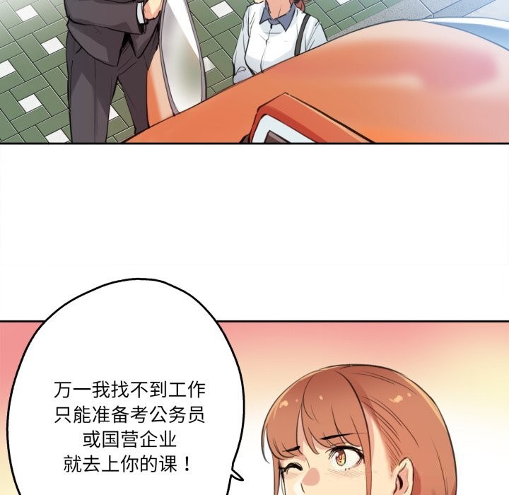 爸爸也疯狂第27話