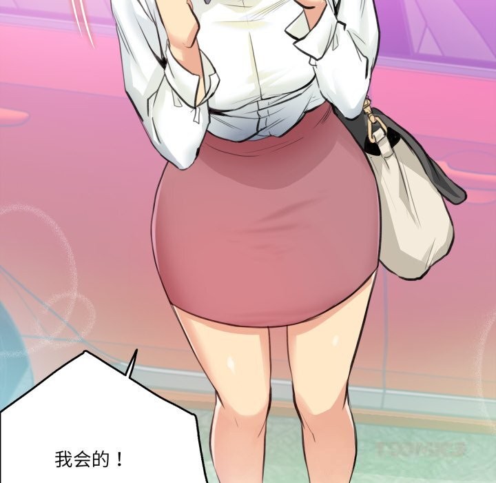 爸爸也瘋狂第27話