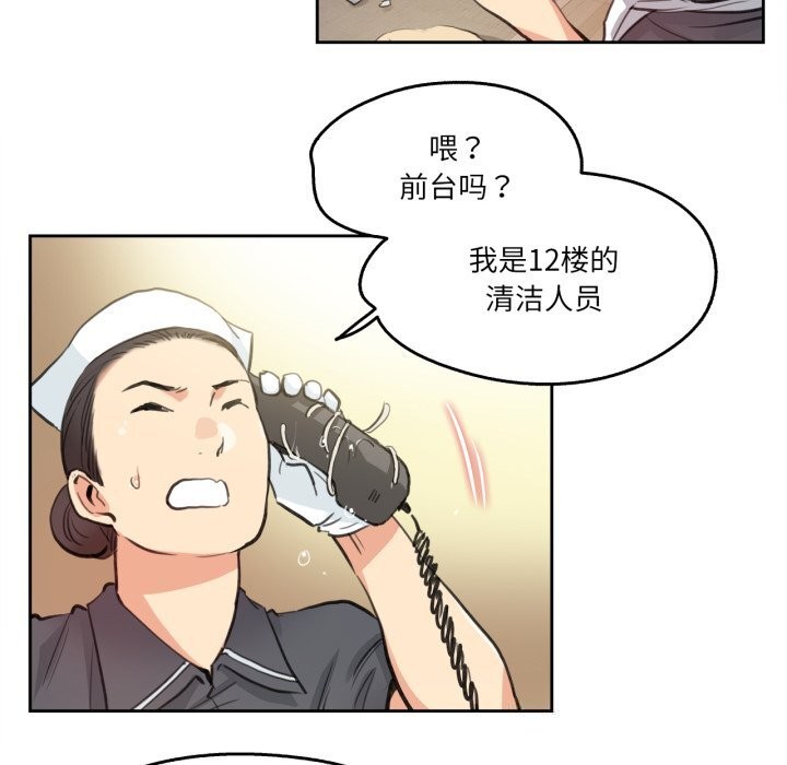 爸爸也瘋狂第27話