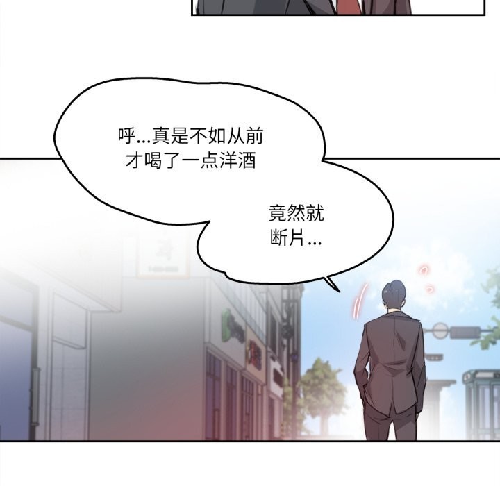 爸爸也瘋狂第27話