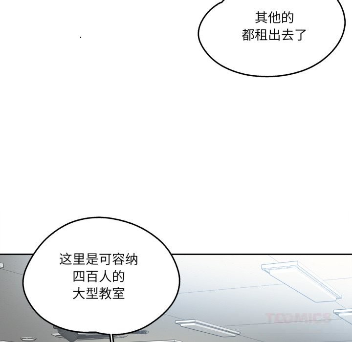 爸爸也瘋狂第27話