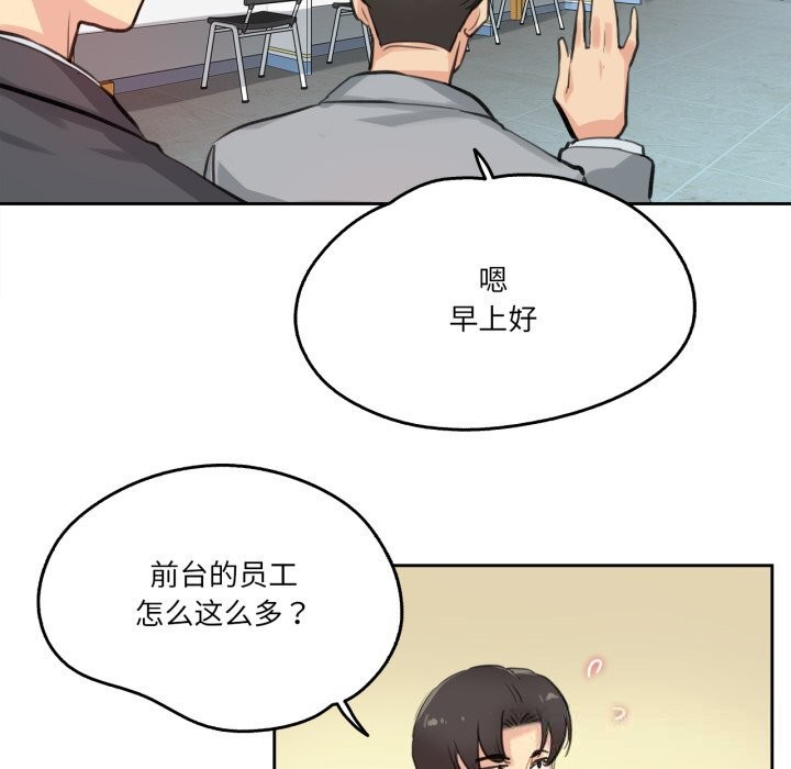 爸爸也疯狂第27話