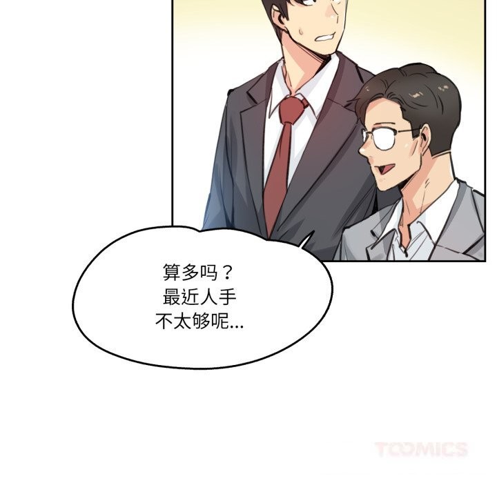 爸爸也疯狂第27話