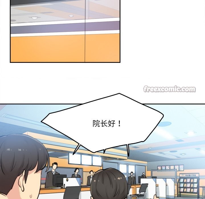 爸爸也疯狂第27話