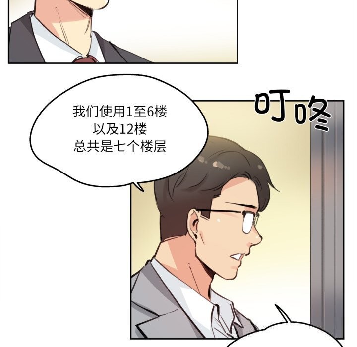 爸爸也瘋狂第27話