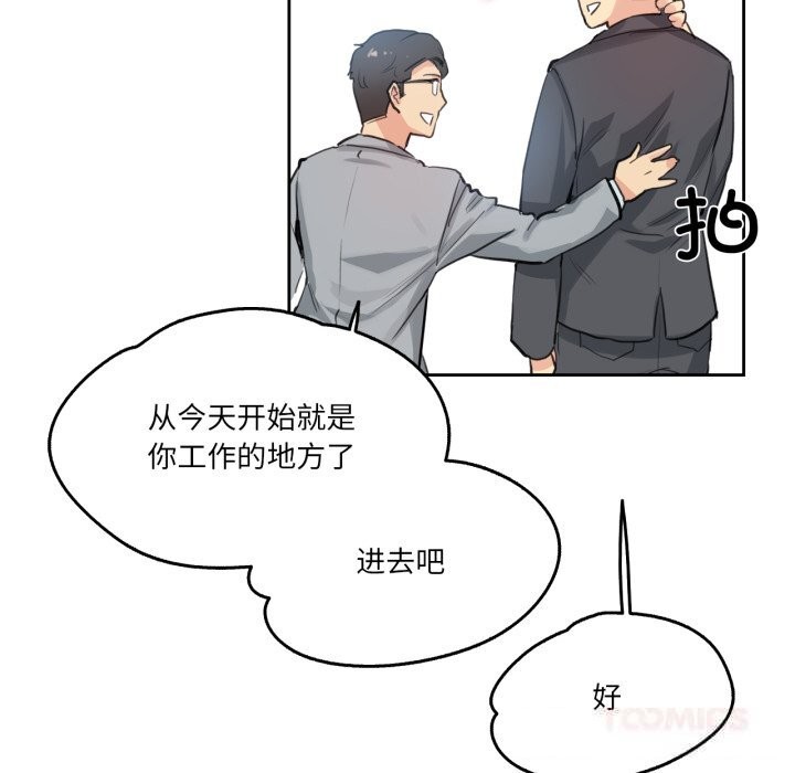 爸爸也瘋狂第27話