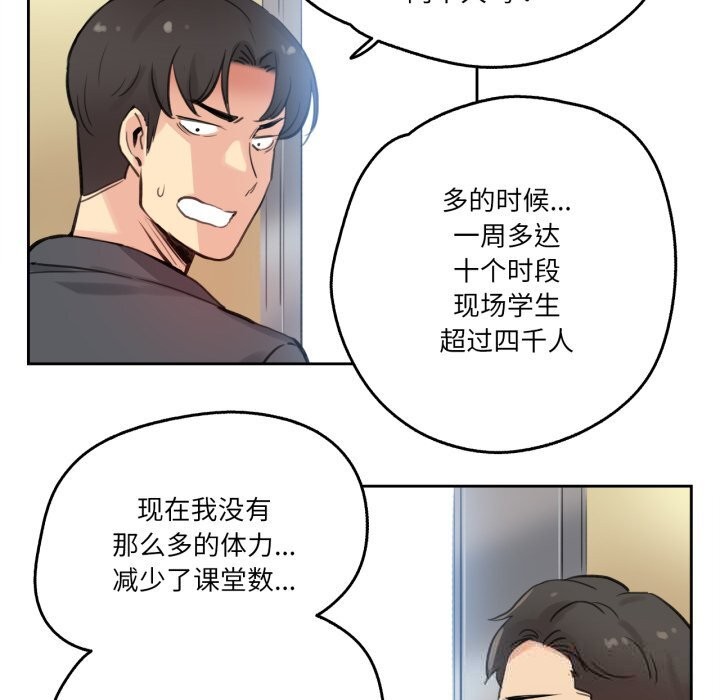 爸爸也疯狂第27話